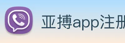 亚搏app注册官网 logo
